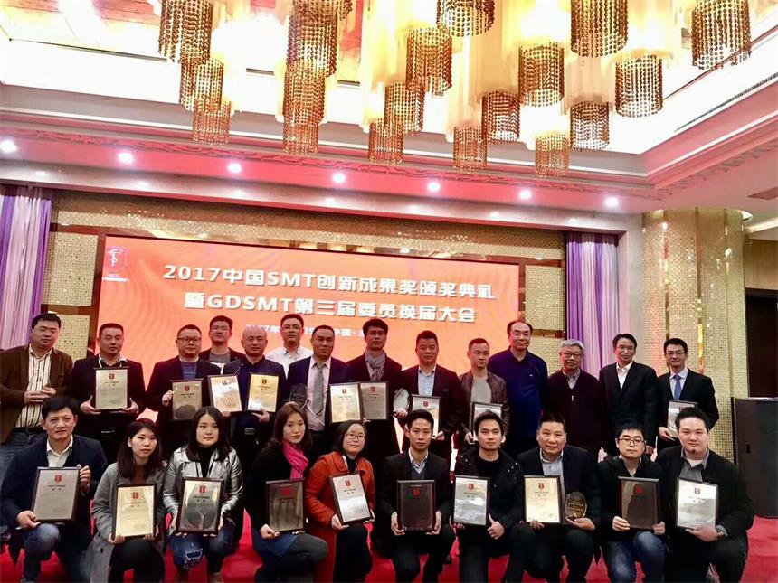 喜訊！日聯(lián)在線X-ray點(diǎn)料機(jī)榮獲“2017中國(guó)SMT創(chuàng)新成果獎(jiǎng)”